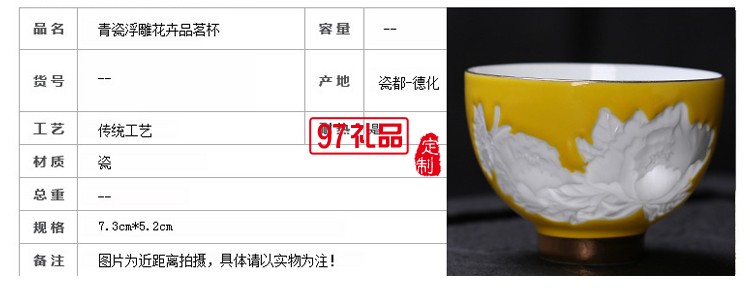 禮盒裝陶瓷功夫茶具 150ml茶碗品茗杯主人茶杯牡丹浮雕陶瓷杯