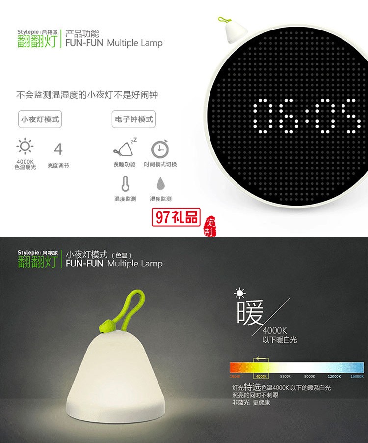 觸摸多功能鬧鐘小夜燈翻翻燈 點陣時鐘溫度計氛圍燈小臺燈