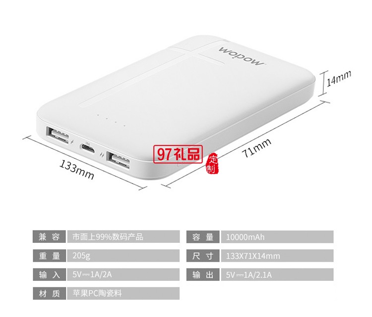 沃品P100手機(jī)充電寶10000毫安快充纖薄聚合物移動(dòng)電源