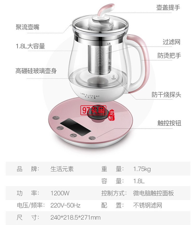 玻璃全自動(dòng)養(yǎng)身壺 分體花茶壺電熱燒水壺煮茶器送客戶禮品定制