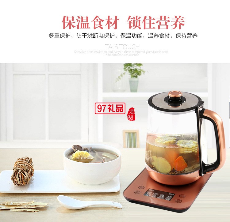 養(yǎng)生壺全自動(dòng)加厚玻璃多功能電熱燒水壺煮茶器送客戶禮品定制