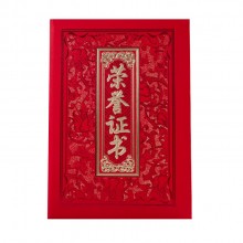 榮譽(yù)證書(shū)定制