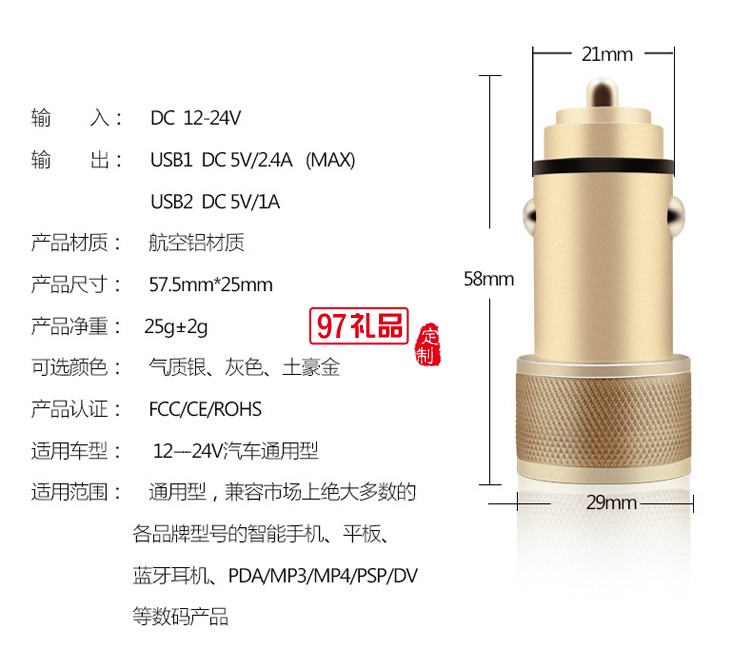 車載充電器 雙口USB點煙器