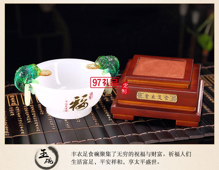 琉璃玉碗工藝品擺件高檔紀(jì)念品定制禮品定制