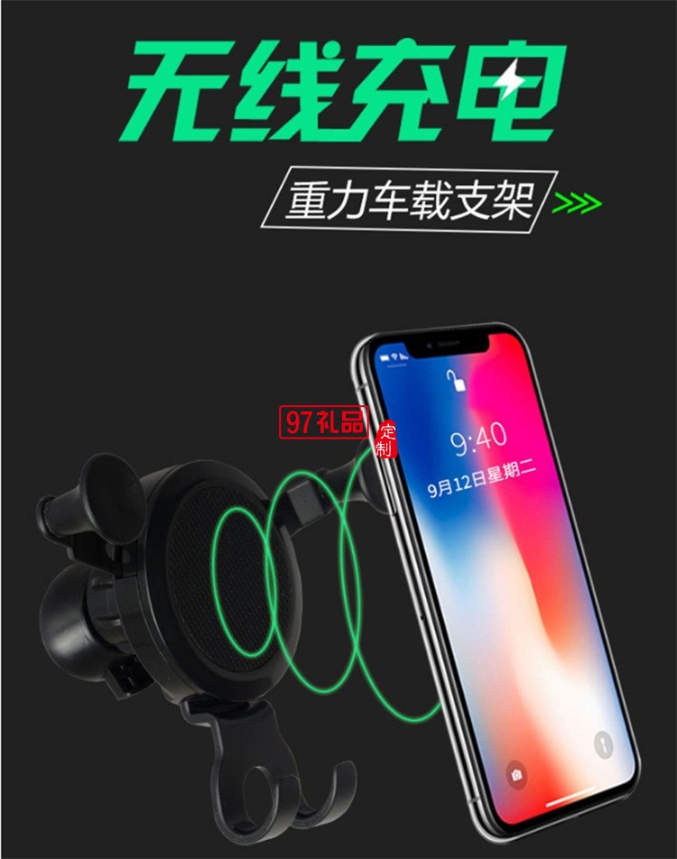 車載無(wú)線充 蘋(píng)果iPhoneX/8三星手機(jī) 重力支架 手機(jī)充電器