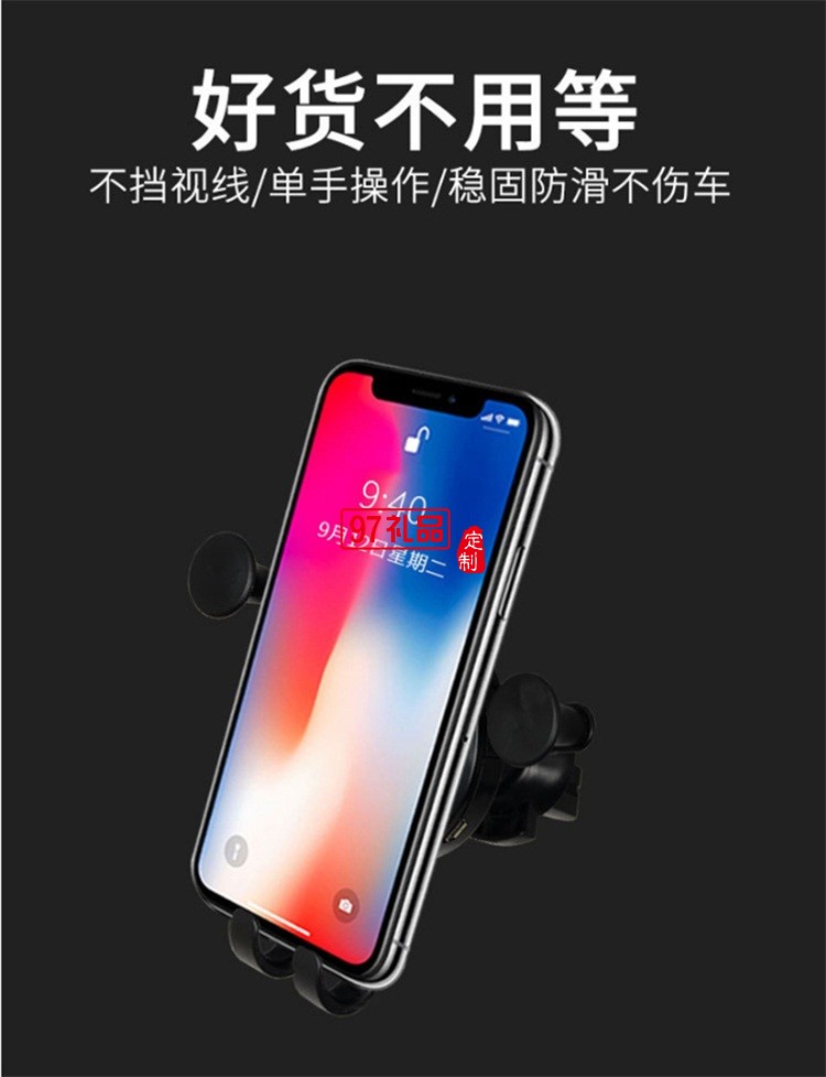 車載無(wú)線充 蘋(píng)果iPhoneX/8三星手機(jī) 重力支架 手機(jī)充電器