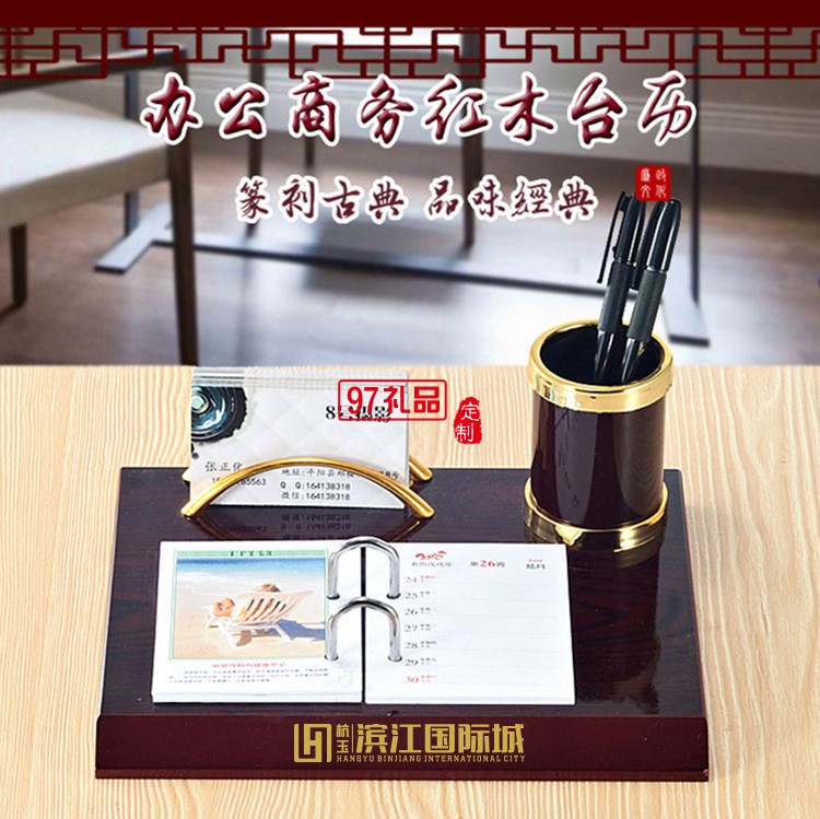 紅木質(zhì)臺歷架批發(fā)定制商務禮品