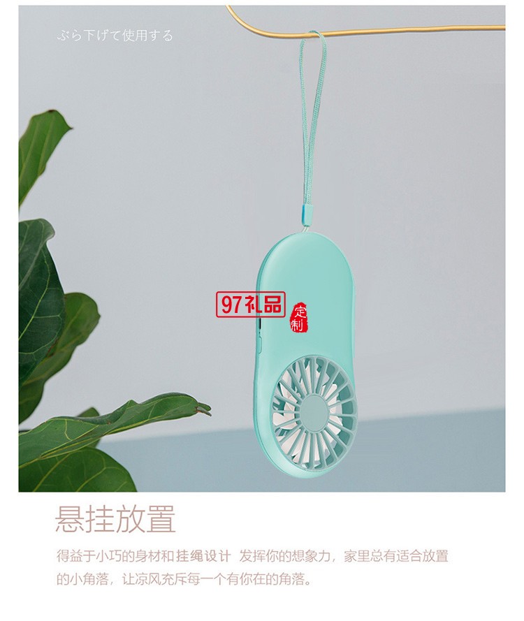 蒙牛定制 口袋風(fēng)扇 usb充電迷你手持風(fēng)扇 可定制LOGO