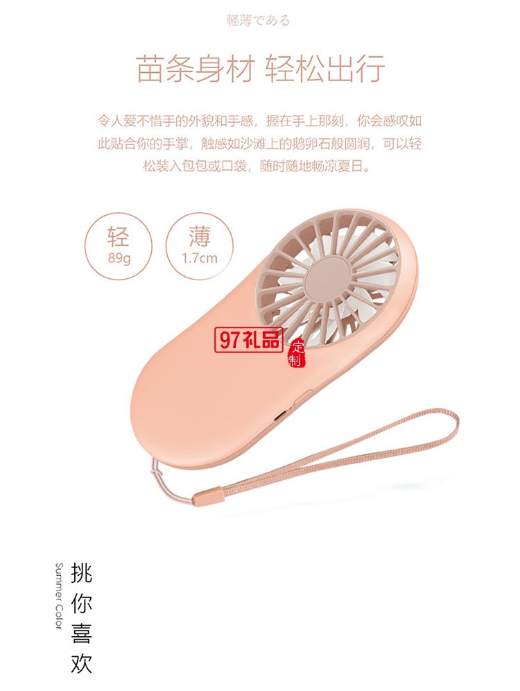 蒙牛定制 口袋風(fēng)扇 usb充電迷你手持風(fēng)扇 可定制LOGO