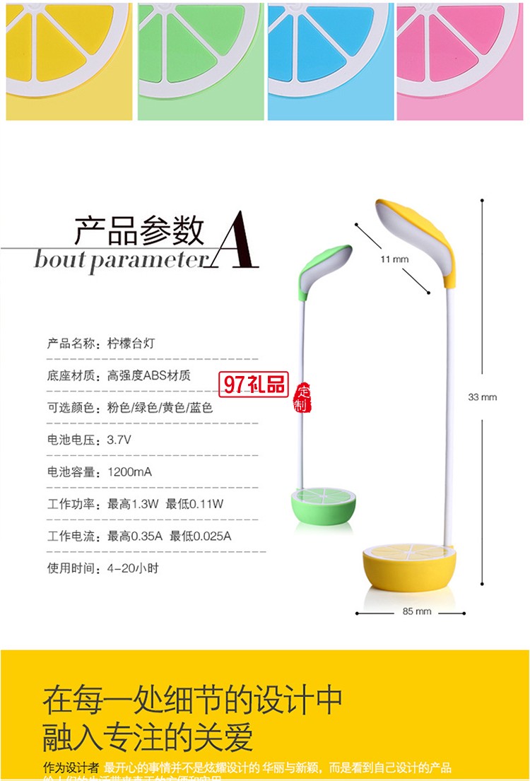 usb充電便攜臺(tái)燈檸檬臺(tái)燈LED護(hù)眼臺(tái)燈 可折疊學(xué)習(xí)臺(tái)燈可定制logo