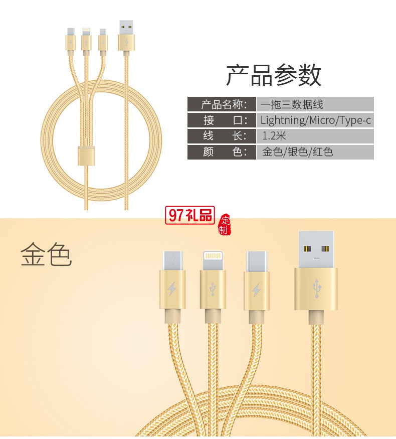 一拖三數(shù)據(jù)線伸縮充電線快充三頭適用蘋(píng)果華為活動(dòng)小禮品定制