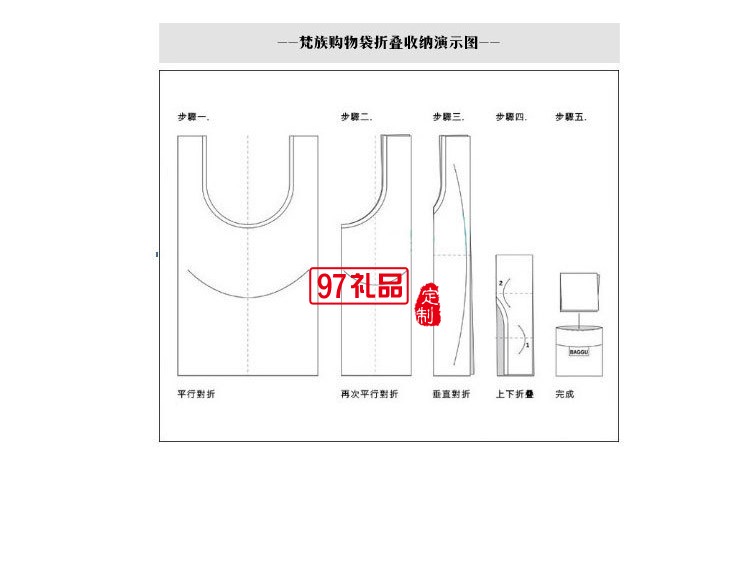 收納袋 折疊購物袋