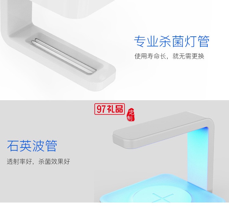 手機(jī)殺菌燈無線充電器定制公司廣告禮品