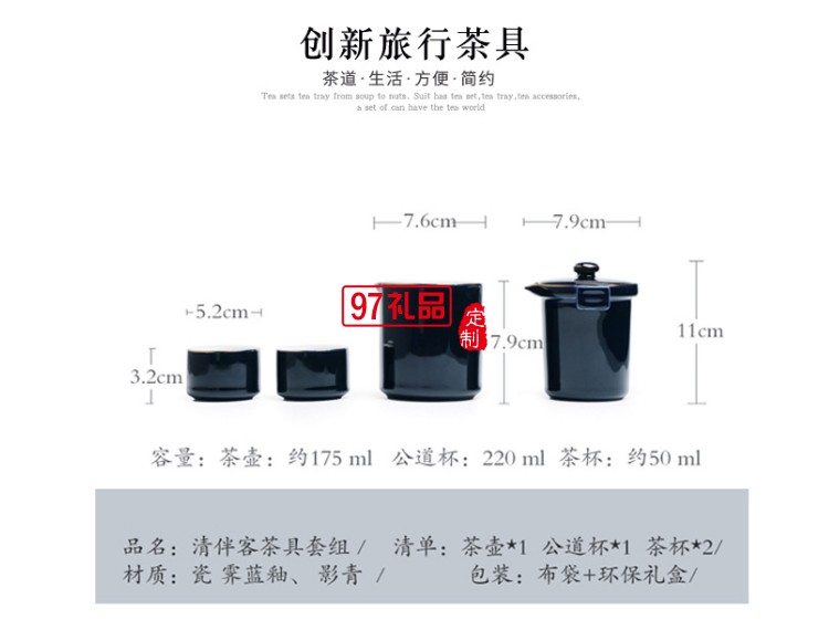 旅行茶具便攜茶具套裝一壺二杯 可定制logo