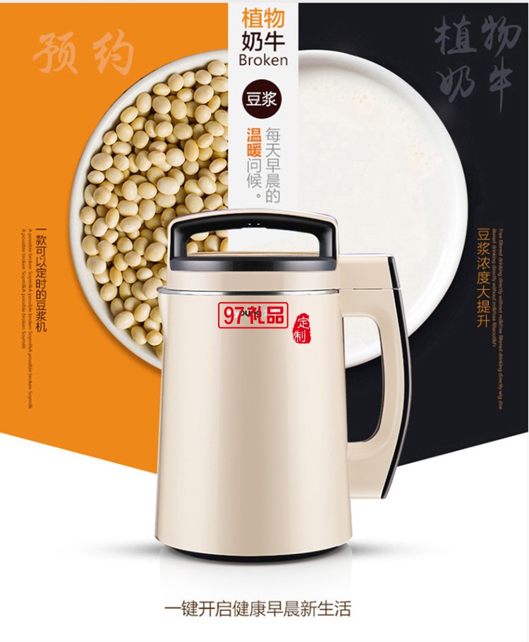 九陽（Joyoung）豆?jié){機1300ml預(yù)約家用全自動