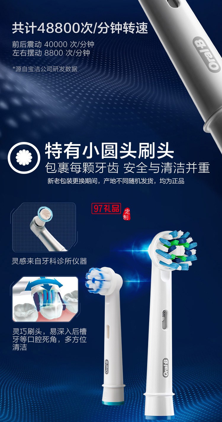 歐樂B（Oralb）電動(dòng)牙刷 3D聲波震動(dòng)成人充電式牙刷