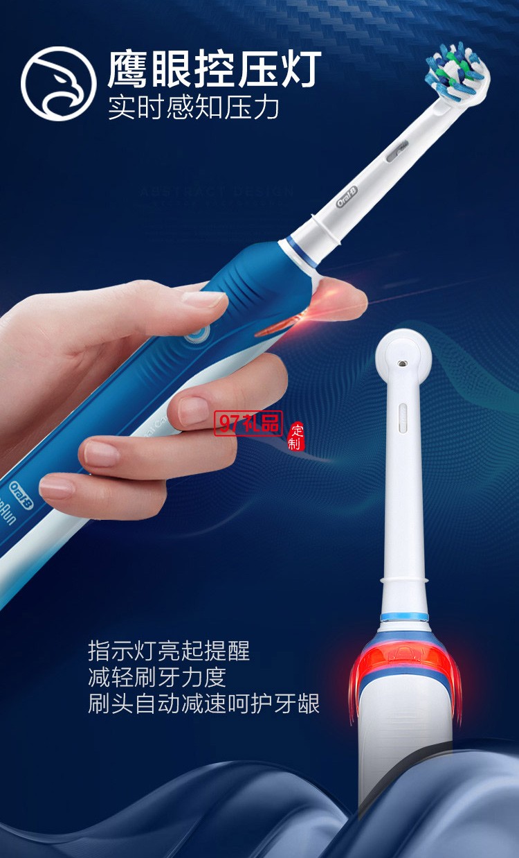 歐樂B（Oralb）電動(dòng)牙刷 3D聲波震動(dòng)成人充電式牙刷