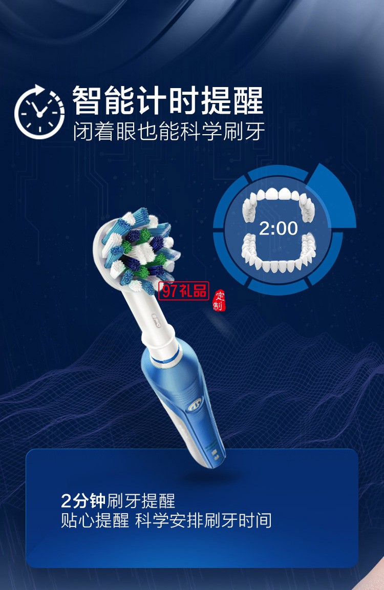 歐樂B（Oralb）電動牙刷 3D聲波震動成人充電式牙刷