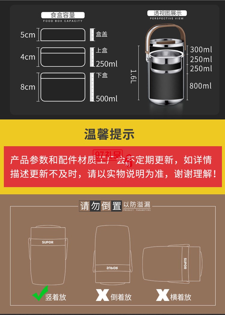 蘇泊爾保溫飯盒 超長保溫桶304不銹鋼大容量多層