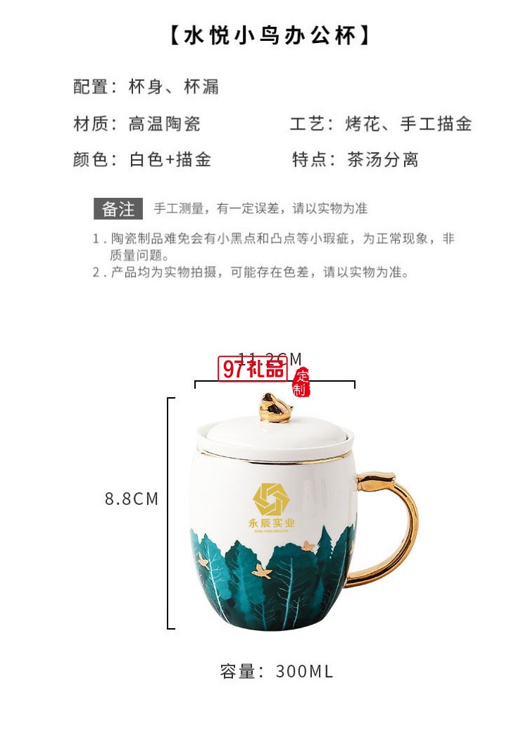 水悅小鳥辦公杯茶杯