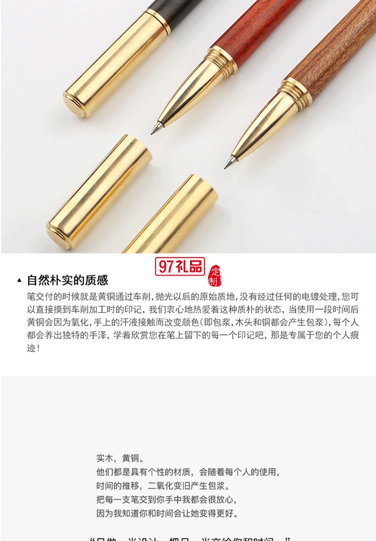 匠心之筆檀木質(zhì)簽字筆金屬黃銅筆高檔紅木商務(wù)禮品筆定制刻字logo