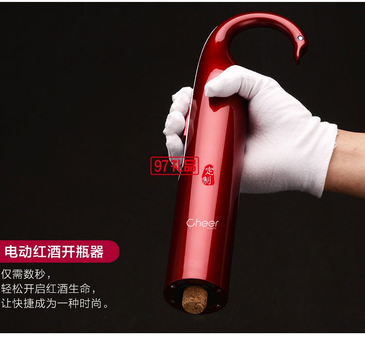 啟爾（Cheer）酒具電動紅酒開瓶器天鵝心語高端定制禮品