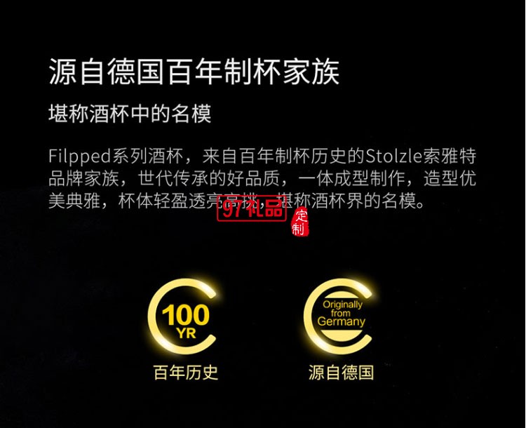 Cheer啟爾 歐洲進口紅酒杯 FLIPPED勃艮第酒對杯中秋禮品