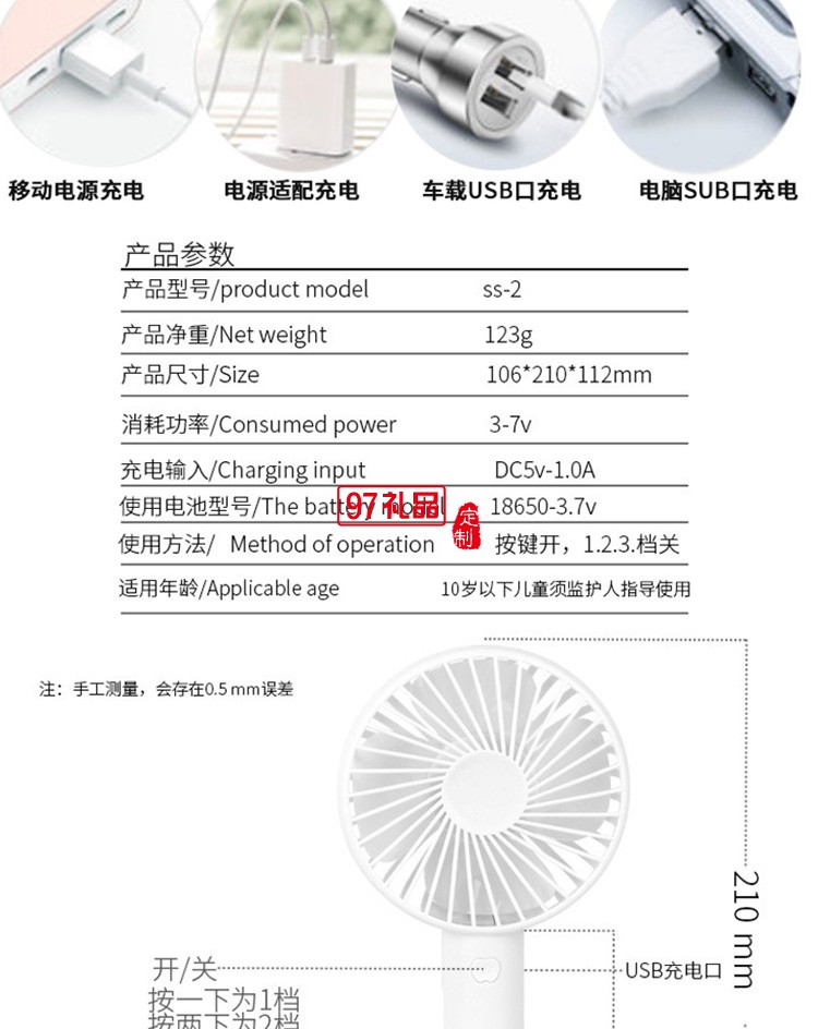 迷你手持風(fēng)扇夏季禮品套裝