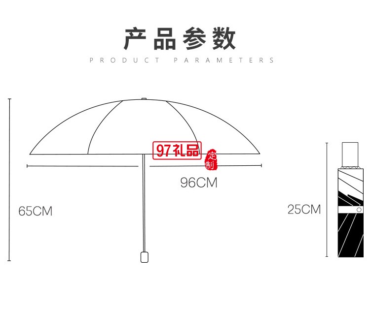 老鳳祥定制案例 晴雨傘防紫外線遮陽(yáng)傘三折傘公司廣告禮品定制