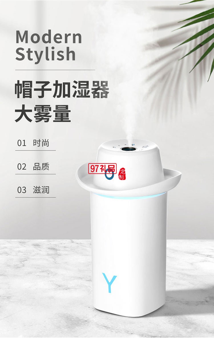 創(chuàng)意帽子加濕器