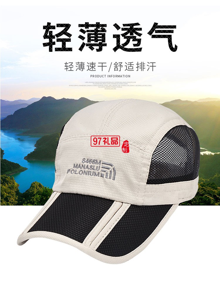 登山戶外運(yùn)動(dòng)速干帽可定制logo