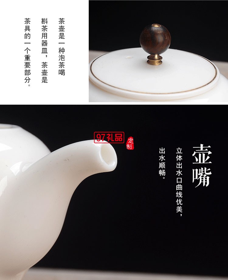 壹方城定制羊脂玉茶具套裝 商務禮物  可定制logo