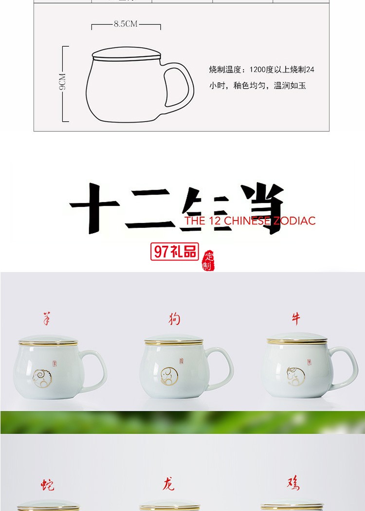 鵝絨白十二生肖茶漏杯辦公杯帶過濾網(wǎng)帶蓋杯子青瓷杯個(gè)人泡茶茶杯