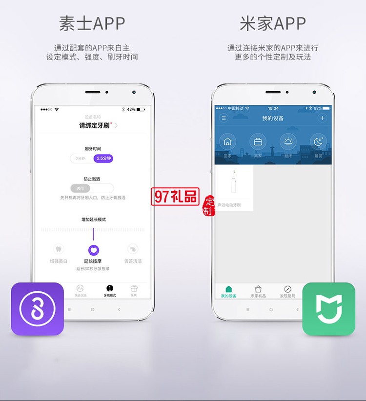 素士電動(dòng)牙刷充電式情侶軟毛自動(dòng)牙刷美白震動(dòng)超聲波 可定制LOGO