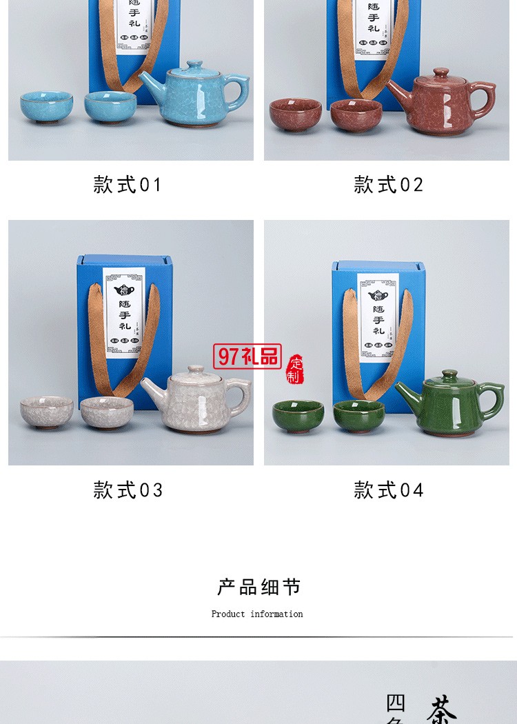 一壺二杯陶瓷冰裂茶具套裝企業(yè)開(kāi)業(yè)商務(wù)活動(dòng)禮盒禮品定制