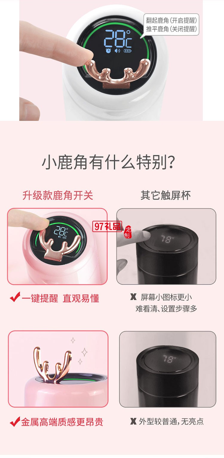 小鹿智能保溫杯愛(ài)喝水提醒禮品定制