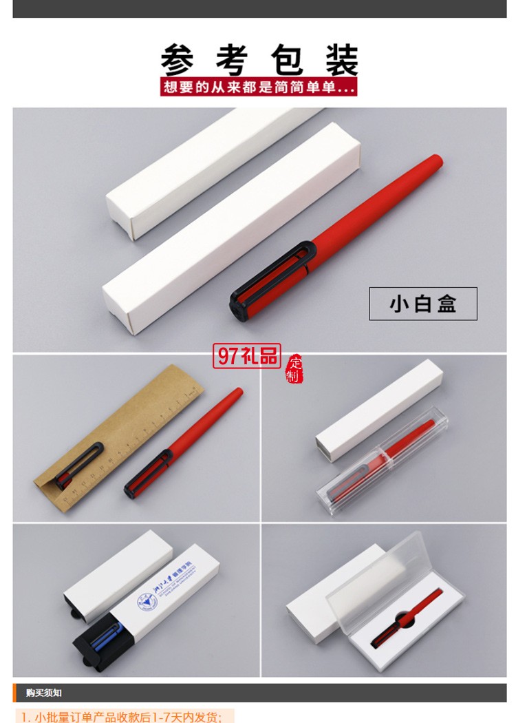 創(chuàng)意0.5黑色中性水筆塑料 廣告禮品筆 噴膠簽字筆定制logo