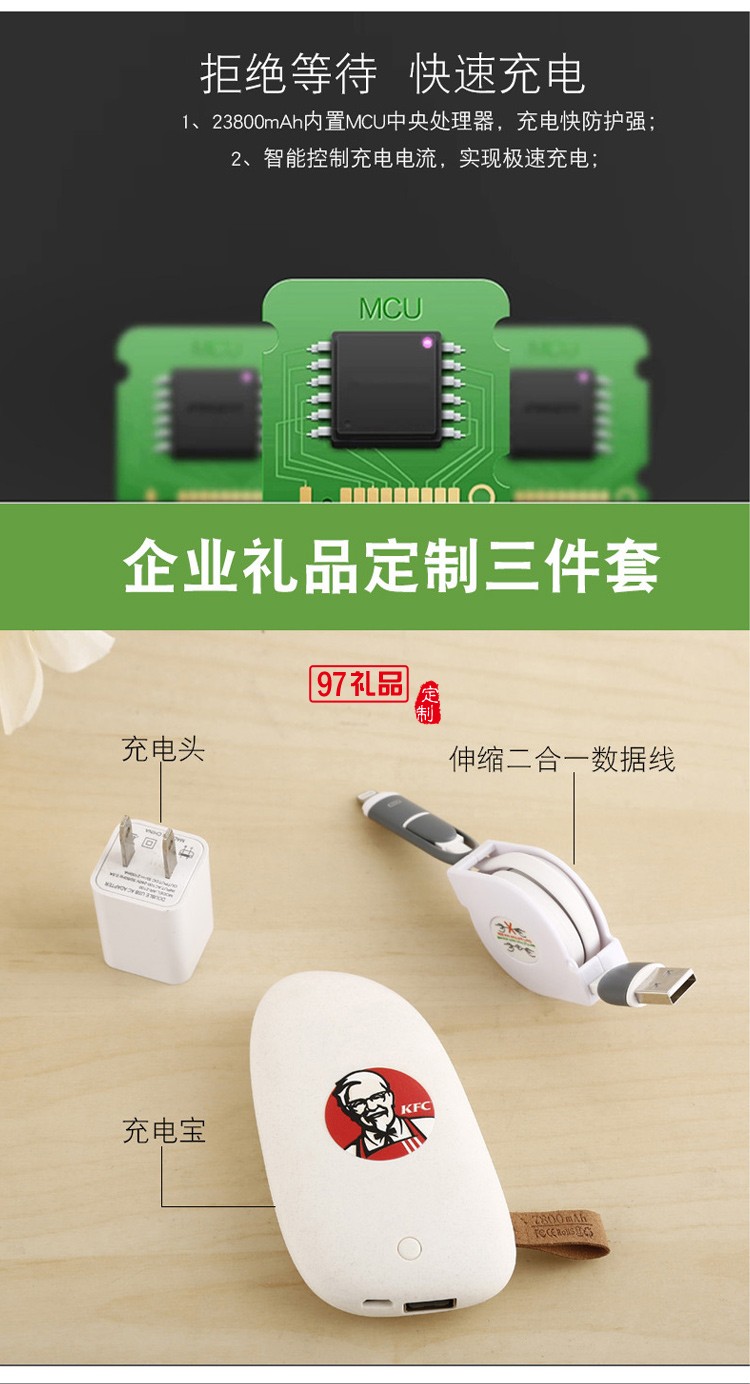 移動電源定制印logo公司活動年會禮品