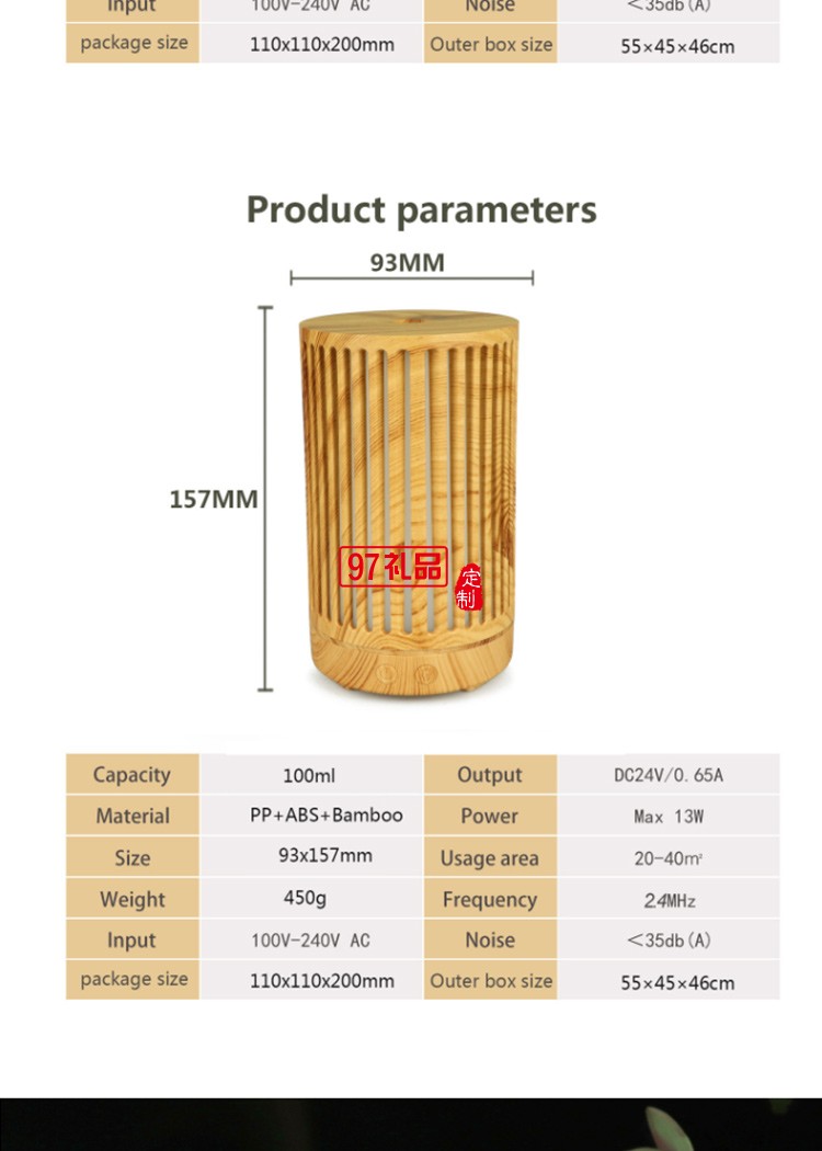 100ML新款鏤空格子木紋加濕器家用