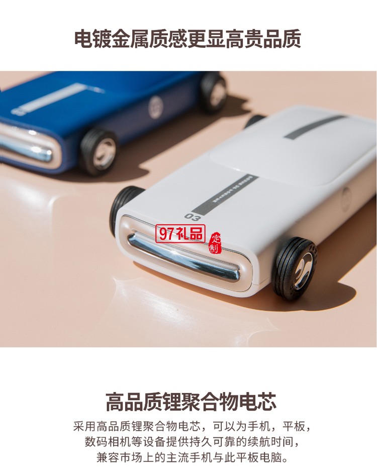 跑車充電寶快充蘋果13移動(dòng)電源公司廣告禮品定制