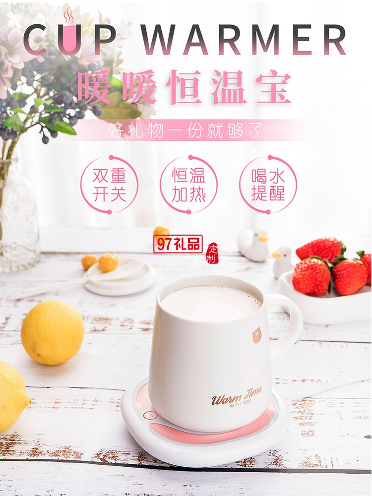 55°暖暖杯恒溫暖暖杯智能溫控暖暖恒溫杯辦公加熱杯墊