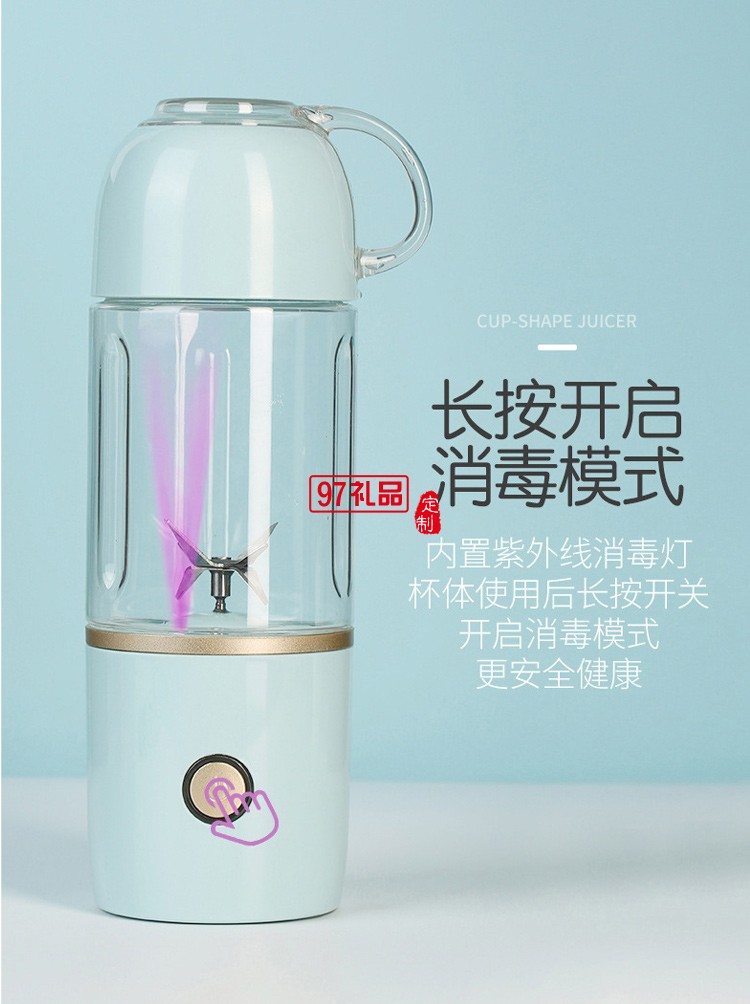 維他命榨汁杯紫外線消毒便攜迷你榨汁機(jī)USB充電電動(dòng)榨汁杯