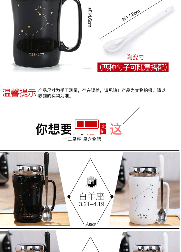 創(chuàng)意十二星座保溫杯家居陶瓷杯定制logo 馬克杯禮品盒裝日用百貨