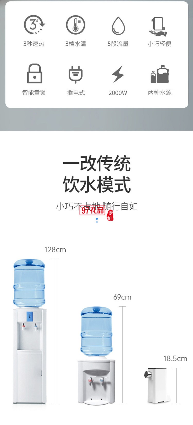 口袋飲水機小型3秒速熱開水機便攜即熱式飲水機公司廣告禮品定制