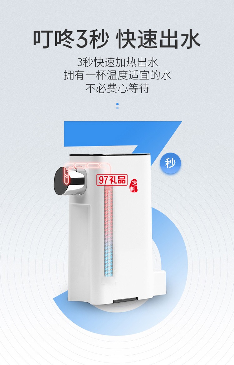 口袋飲水機小型3秒速熱開水機便攜即熱式飲水機公司廣告禮品定制