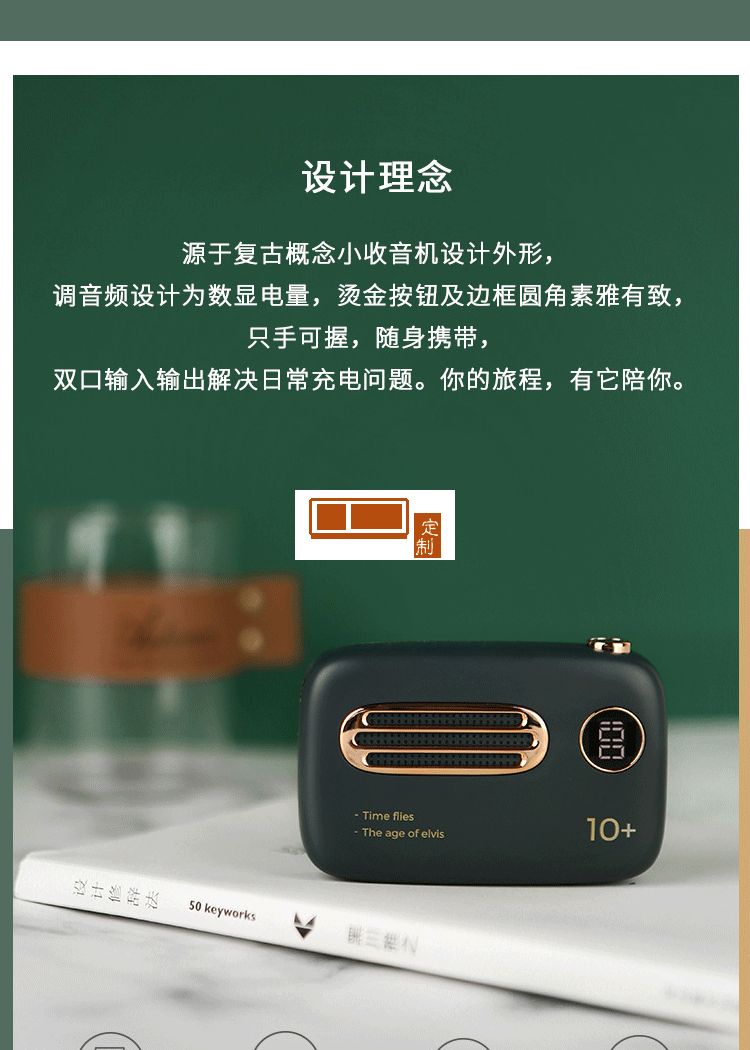 復(fù)古充電寶便攜移動電源定制公司廣告禮品