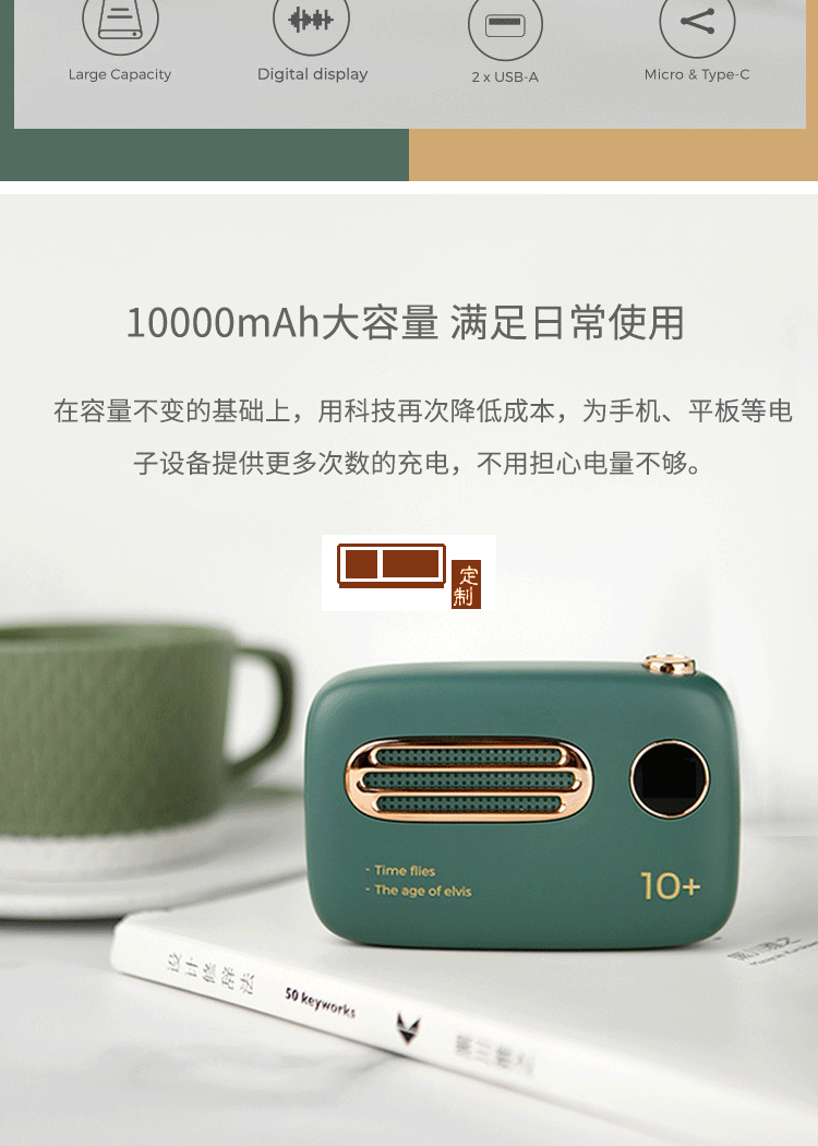 復(fù)古充電寶便攜移動電源定制公司廣告禮品