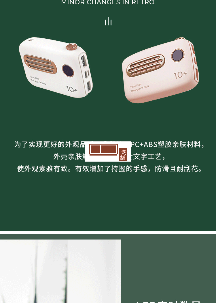 復(fù)古充電寶便攜移動電源定制公司廣告禮品