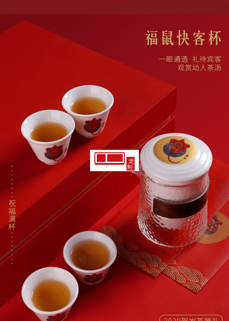 創(chuàng)意旅行茶具套裝家用2020鼠年賀歲茶禮茶壺茶杯陶瓷便攜式快客杯