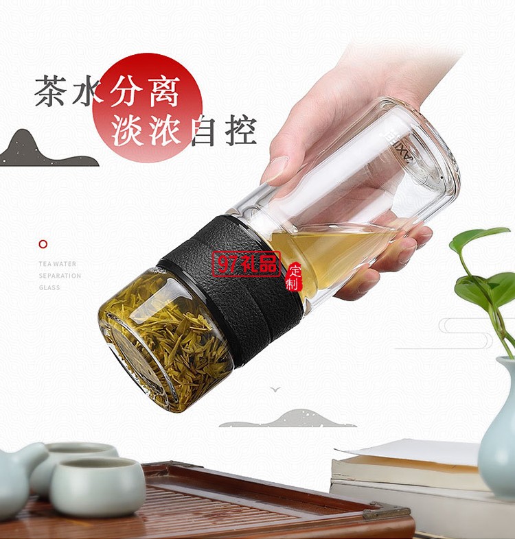 茶水分離杯創(chuàng)意雙層玻璃杯商務(wù)泡茶杯可定制logo